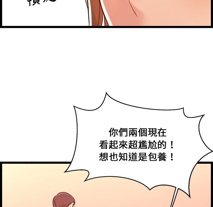 《逃不出的陷阱》漫画最新章节逃不出的陷阱-第14章免费下拉式在线观看章节第【64】张图片