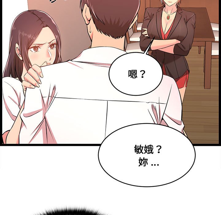 《逃不出的陷阱》漫画最新章节逃不出的陷阱-第14章免费下拉式在线观看章节第【82】张图片