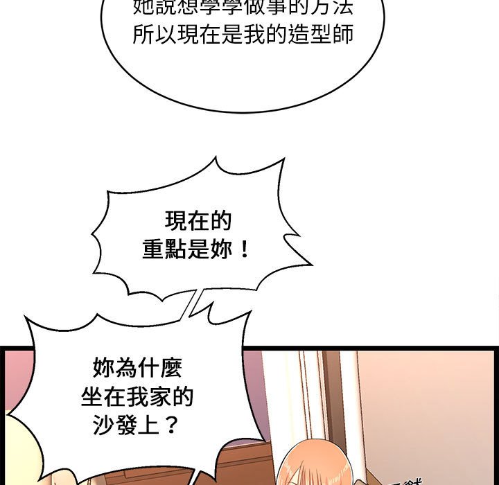 《逃不出的陷阱》漫画最新章节逃不出的陷阱-第14章免费下拉式在线观看章节第【16】张图片