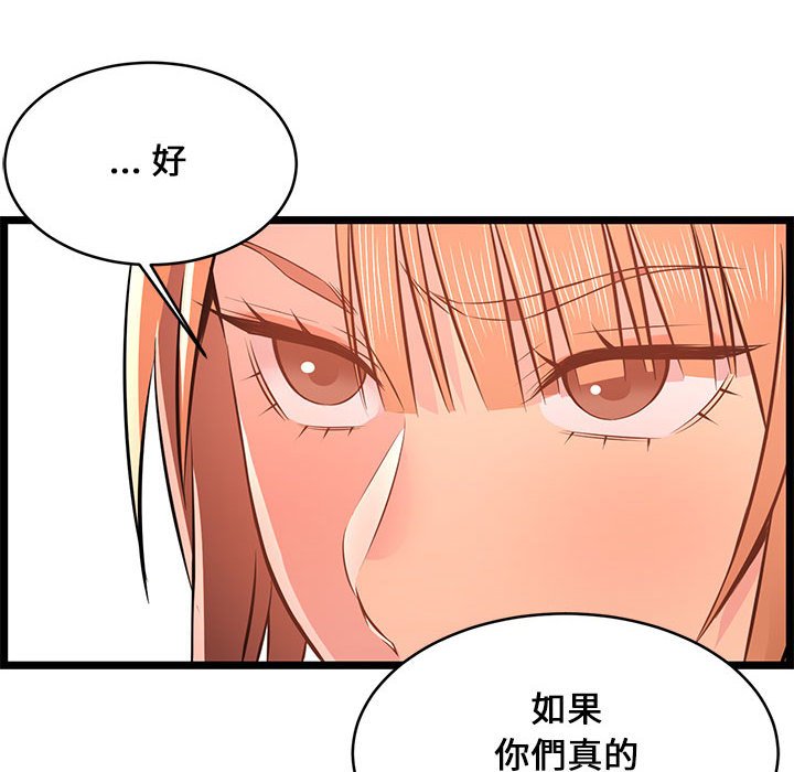 《逃不出的陷阱》漫画最新章节逃不出的陷阱-第14章免费下拉式在线观看章节第【71】张图片