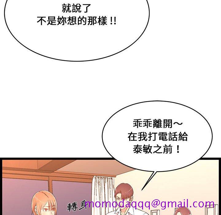 《逃不出的陷阱》漫画最新章节逃不出的陷阱-第14章免费下拉式在线观看章节第【33】张图片