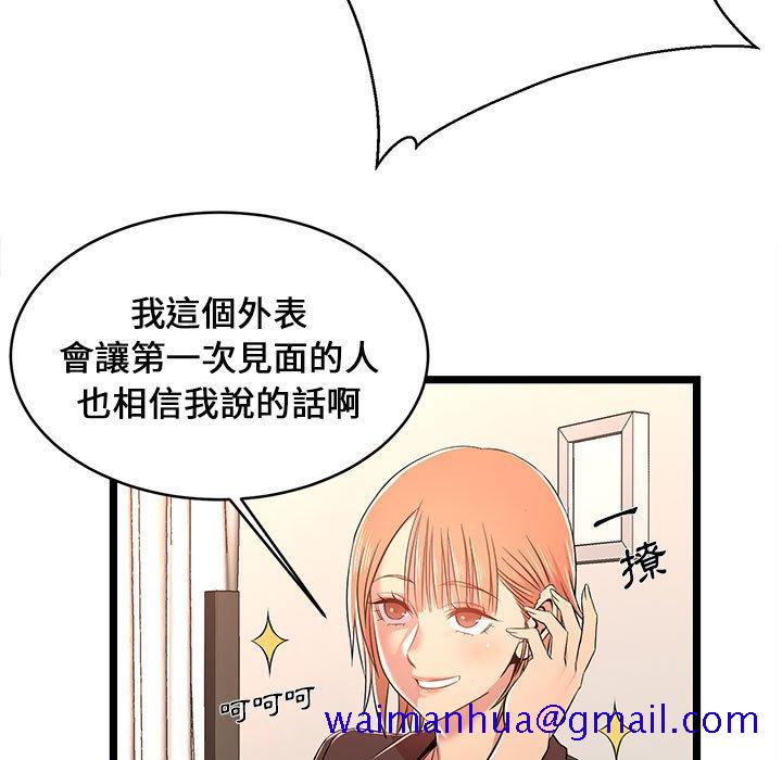 《逃不出的陷阱》漫画最新章节逃不出的陷阱-第14章免费下拉式在线观看章节第【18】张图片