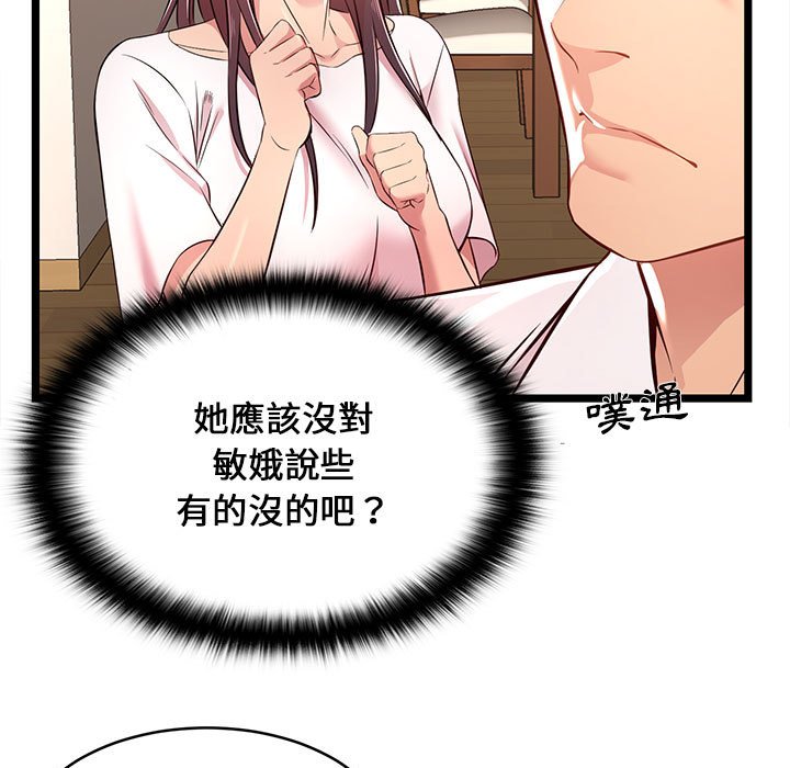 《逃不出的陷阱》漫画最新章节逃不出的陷阱-第14章免费下拉式在线观看章节第【6】张图片