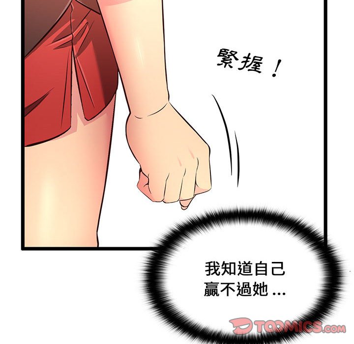 《逃不出的陷阱》漫画最新章节逃不出的陷阱-第14章免费下拉式在线观看章节第【105】张图片