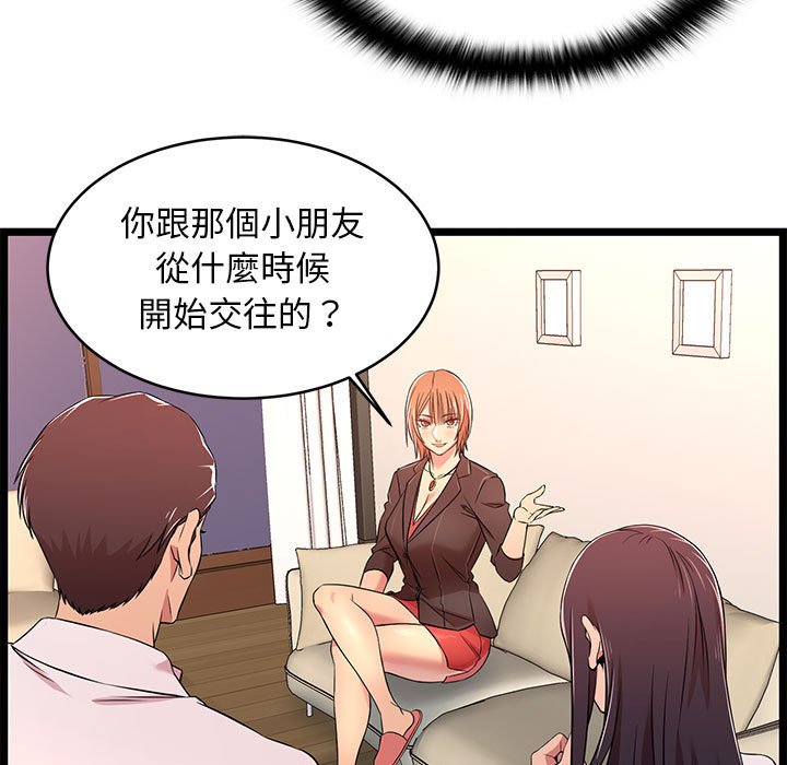 《逃不出的陷阱》漫画最新章节逃不出的陷阱-第14章免费下拉式在线观看章节第【10】张图片