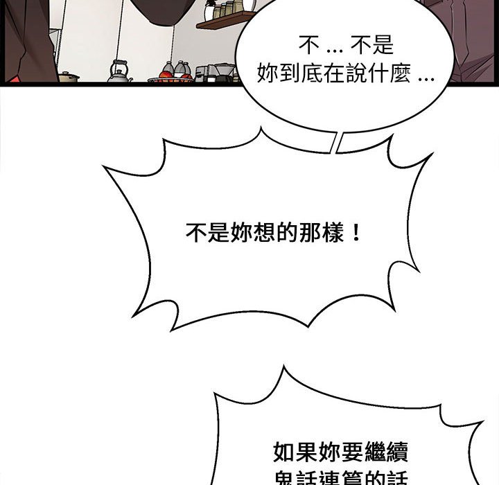 《逃不出的陷阱》漫画最新章节逃不出的陷阱-第14章免费下拉式在线观看章节第【29】张图片