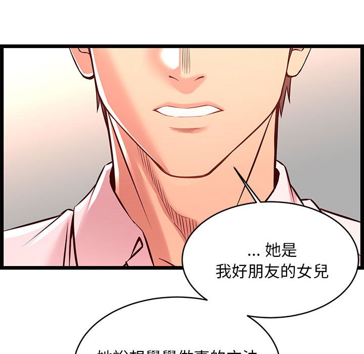 《逃不出的陷阱》漫画最新章节逃不出的陷阱-第14章免费下拉式在线观看章节第【15】张图片