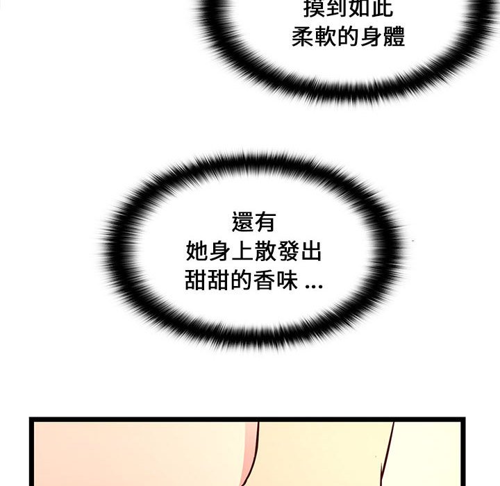 《逃不出的陷阱》漫画最新章节逃不出的陷阱-第15章免费下拉式在线观看章节第【39】张图片