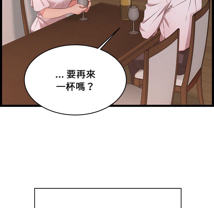 《逃不出的陷阱》漫画最新章节逃不出的陷阱-第15章免费下拉式在线观看章节第【65】张图片