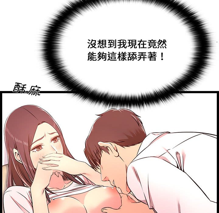 《逃不出的陷阱》漫画最新章节逃不出的陷阱-第15章免费下拉式在线观看章节第【27】张图片