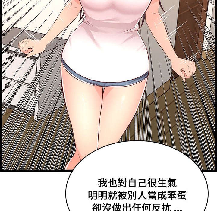 《逃不出的陷阱》漫画最新章节逃不出的陷阱-第15章免费下拉式在线观看章节第【97】张图片