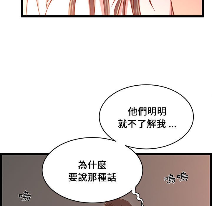 《逃不出的陷阱》漫画最新章节逃不出的陷阱-第15章免费下拉式在线观看章节第【92】张图片