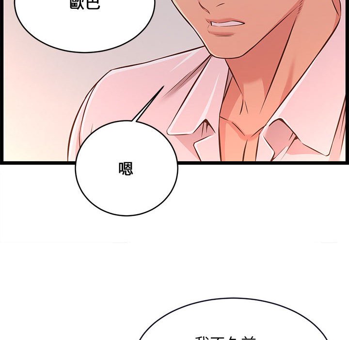 《逃不出的陷阱》漫画最新章节逃不出的陷阱-第15章免费下拉式在线观看章节第【67】张图片