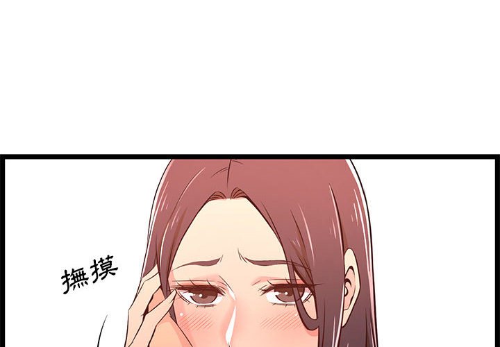 《逃不出的陷阱》漫画最新章节逃不出的陷阱-第15章免费下拉式在线观看章节第【1】张图片