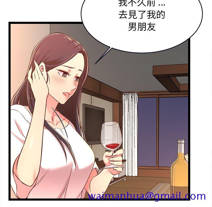 《逃不出的陷阱》漫画最新章节逃不出的陷阱-第15章免费下拉式在线观看章节第【68】张图片