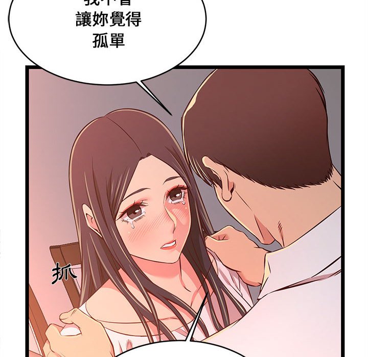 《逃不出的陷阱》漫画最新章节逃不出的陷阱-第15章免费下拉式在线观看章节第【111】张图片