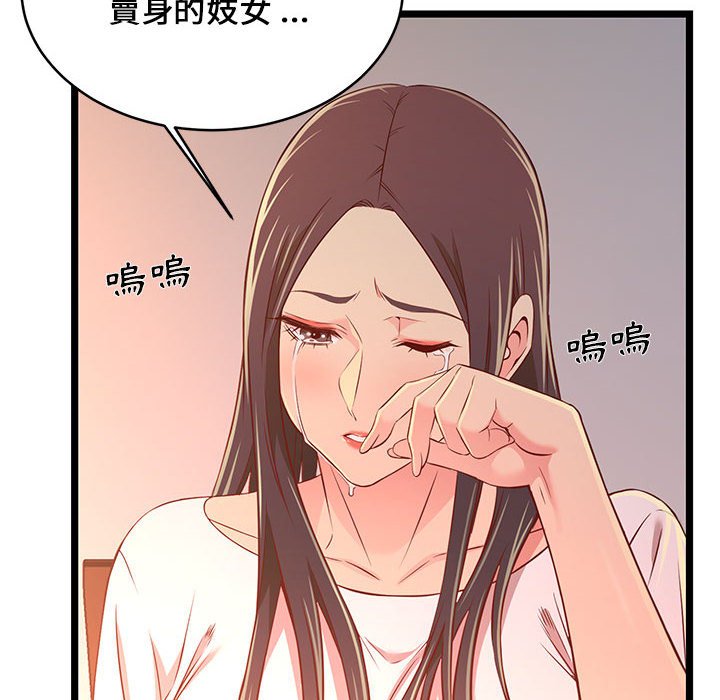 《逃不出的陷阱》漫画最新章节逃不出的陷阱-第15章免费下拉式在线观看章节第【91】张图片