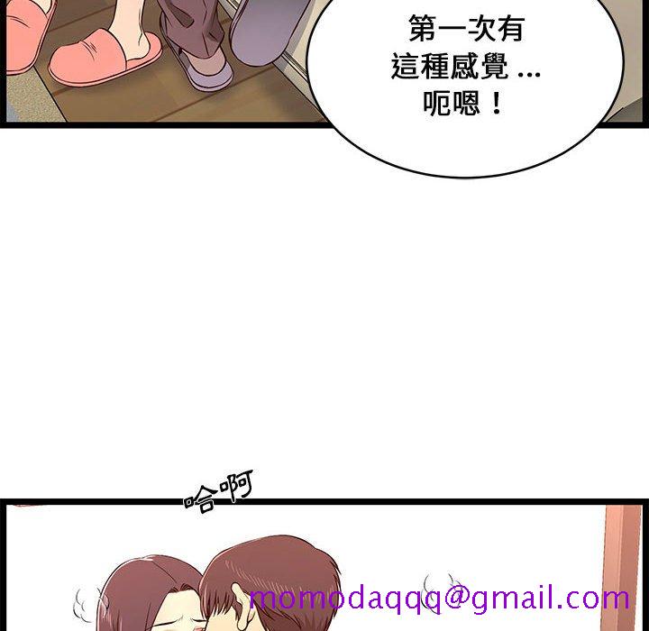 《逃不出的陷阱》漫画最新章节逃不出的陷阱-第15章免费下拉式在线观看章节第【33】张图片