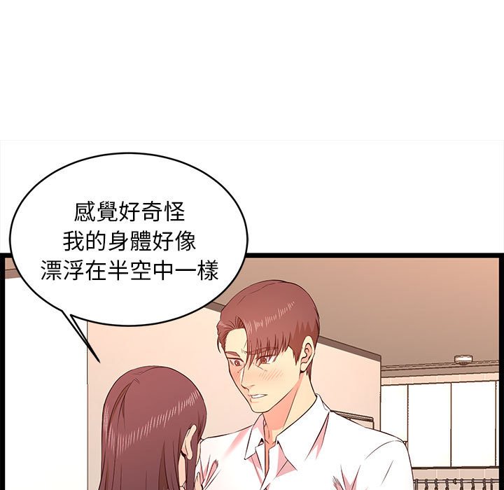 《逃不出的陷阱》漫画最新章节逃不出的陷阱-第15章免费下拉式在线观看章节第【16】张图片