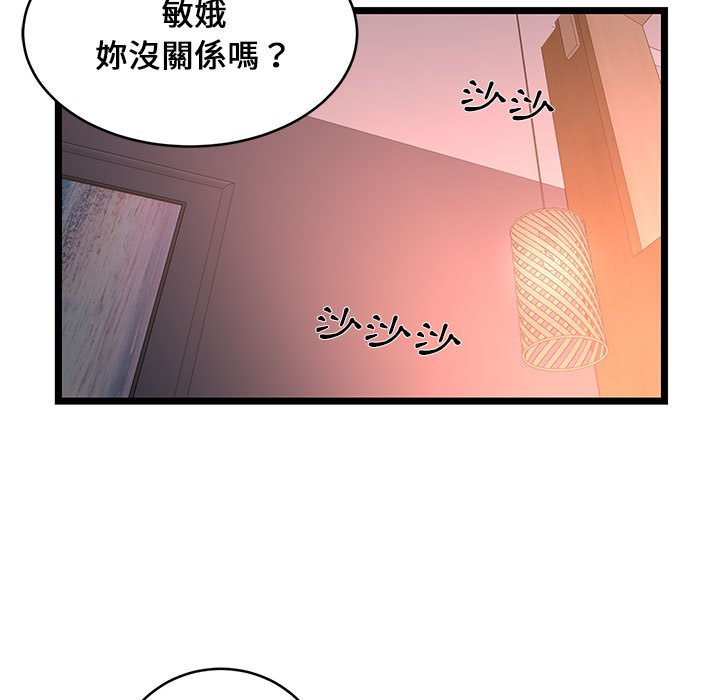 《逃不出的陷阱》漫画最新章节逃不出的陷阱-第15章免费下拉式在线观看章节第【122】张图片