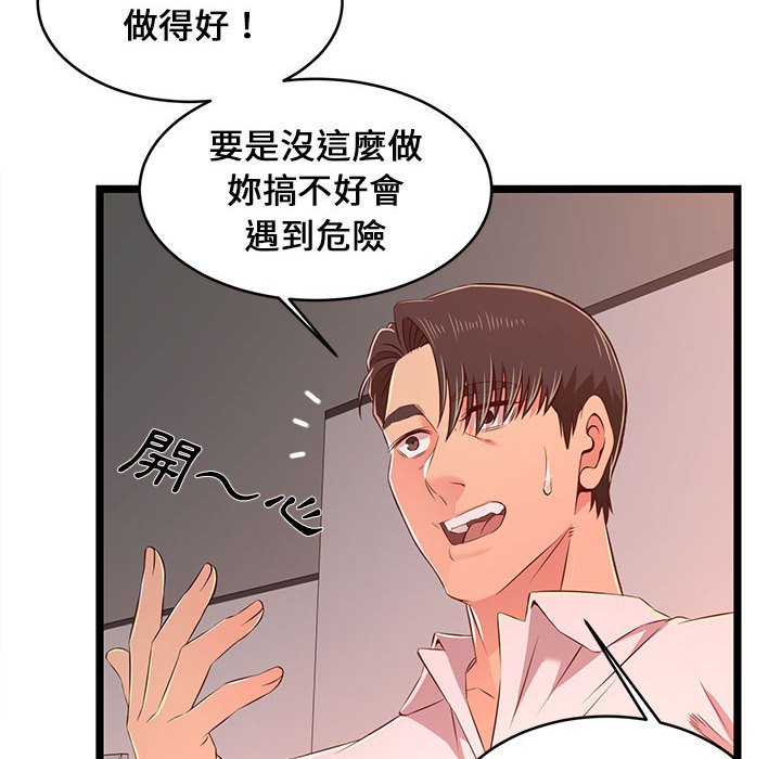 《逃不出的陷阱》漫画最新章节逃不出的陷阱-第15章免费下拉式在线观看章节第【85】张图片