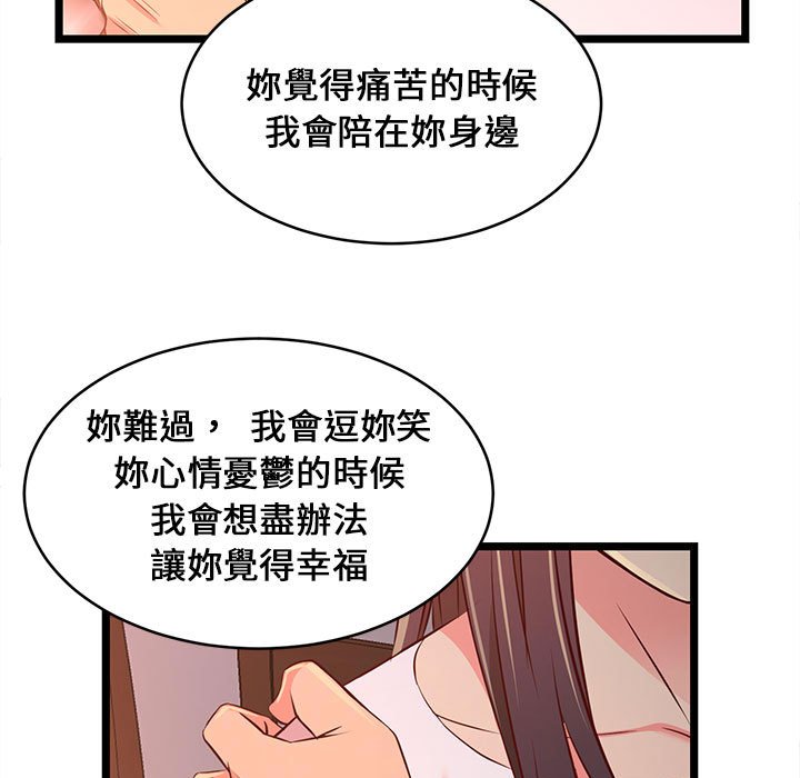 《逃不出的陷阱》漫画最新章节逃不出的陷阱-第15章免费下拉式在线观看章节第【112】张图片