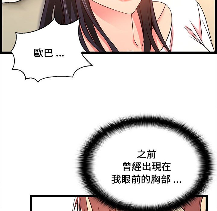 《逃不出的陷阱》漫画最新章节逃不出的陷阱-第15章免费下拉式在线观看章节第【25】张图片