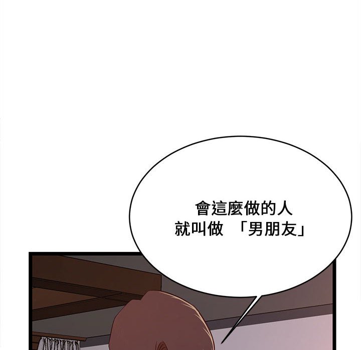 《逃不出的陷阱》漫画最新章节逃不出的陷阱-第15章免费下拉式在线观看章节第【115】张图片