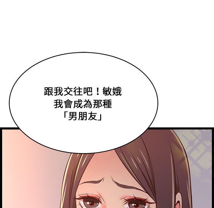 《逃不出的陷阱》漫画最新章节逃不出的陷阱-第15章免费下拉式在线观看章节第【117】张图片