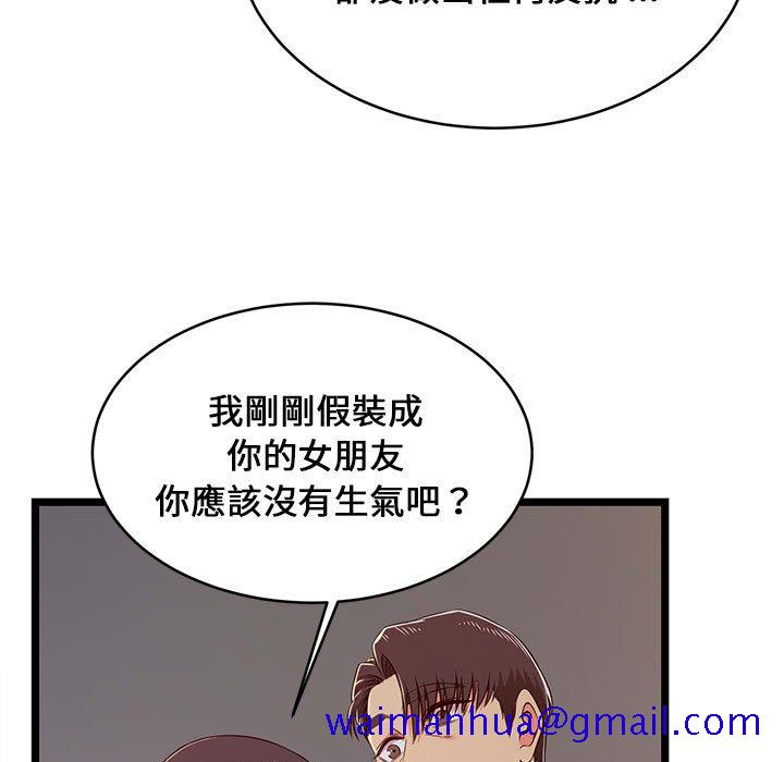 《逃不出的陷阱》漫画最新章节逃不出的陷阱-第15章免费下拉式在线观看章节第【98】张图片