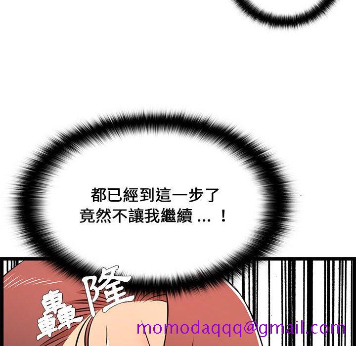 《逃不出的陷阱》漫画最新章节逃不出的陷阱-第15章免费下拉式在线观看章节第【53】张图片