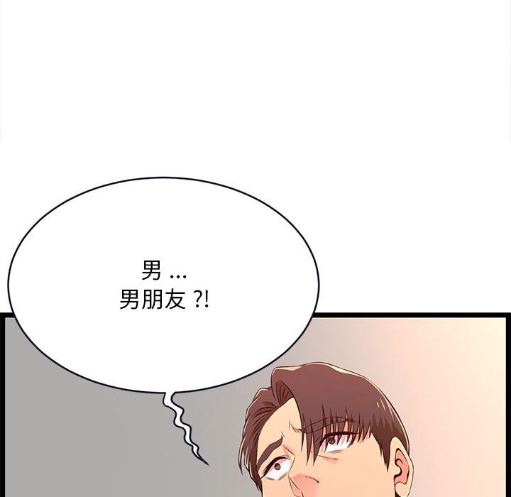 《逃不出的陷阱》漫画最新章节逃不出的陷阱-第15章免费下拉式在线观看章节第【69】张图片