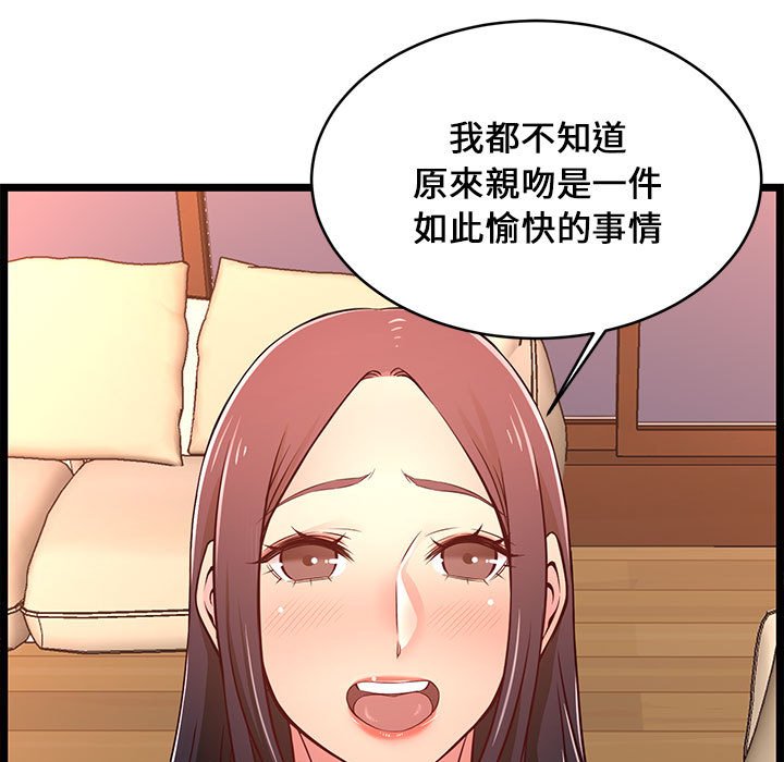 《逃不出的陷阱》漫画最新章节逃不出的陷阱-第15章免费下拉式在线观看章节第【14】张图片