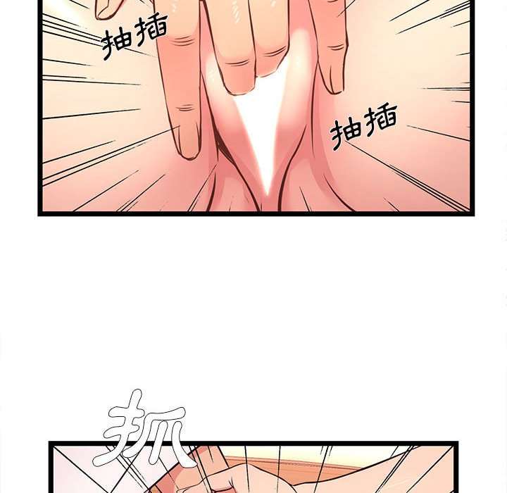 《逃不出的陷阱》漫画最新章节逃不出的陷阱-第15章免费下拉式在线观看章节第【47】张图片