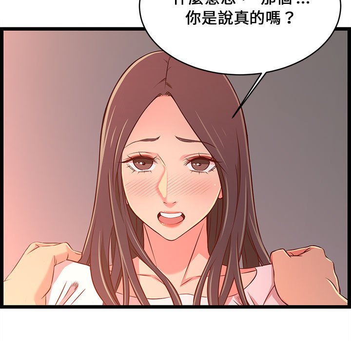 《逃不出的陷阱》漫画最新章节逃不出的陷阱-第15章免费下拉式在线观看章节第【114】张图片