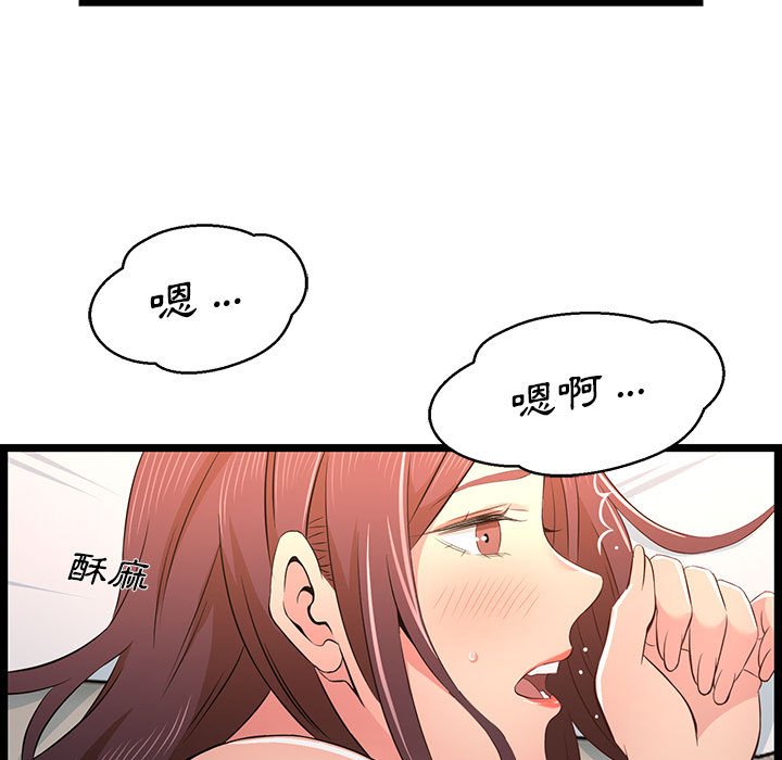 《逃不出的陷阱》漫画最新章节逃不出的陷阱-第16章免费下拉式在线观看章节第【90】张图片