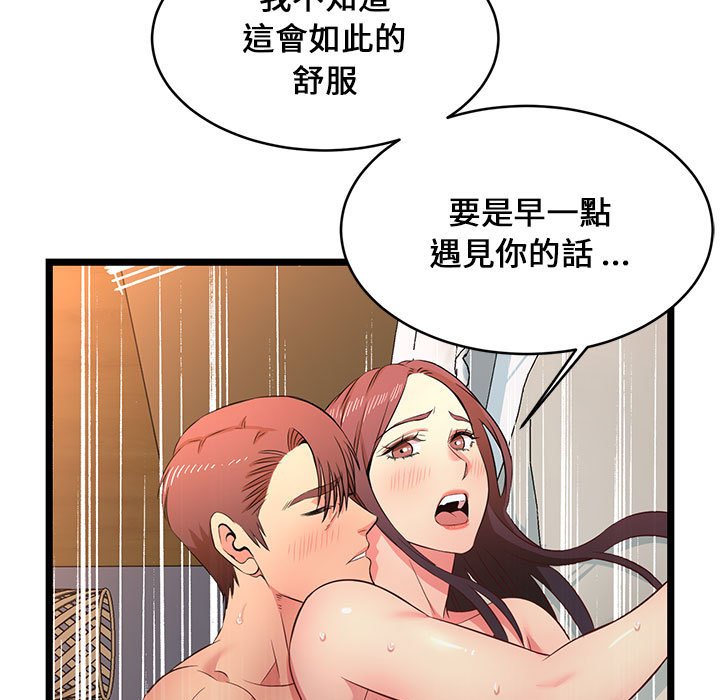 《逃不出的陷阱》漫画最新章节逃不出的陷阱-第16章免费下拉式在线观看章节第【94】张图片