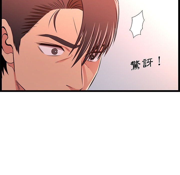 《逃不出的陷阱》漫画最新章节逃不出的陷阱-第16章免费下拉式在线观看章节第【41】张图片