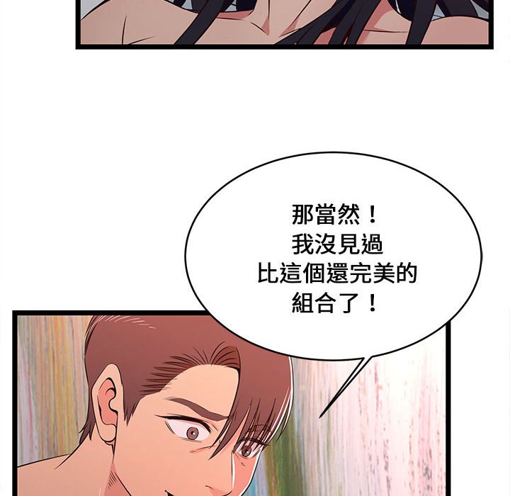 《逃不出的陷阱》漫画最新章节逃不出的陷阱-第16章免费下拉式在线观看章节第【47】张图片