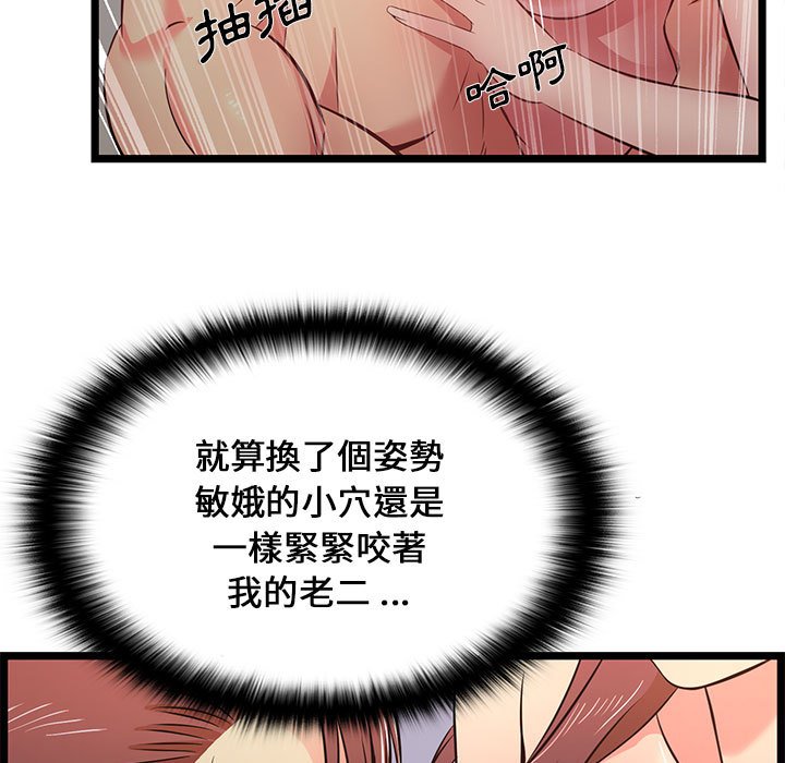 《逃不出的陷阱》漫画最新章节逃不出的陷阱-第16章免费下拉式在线观看章节第【66】张图片