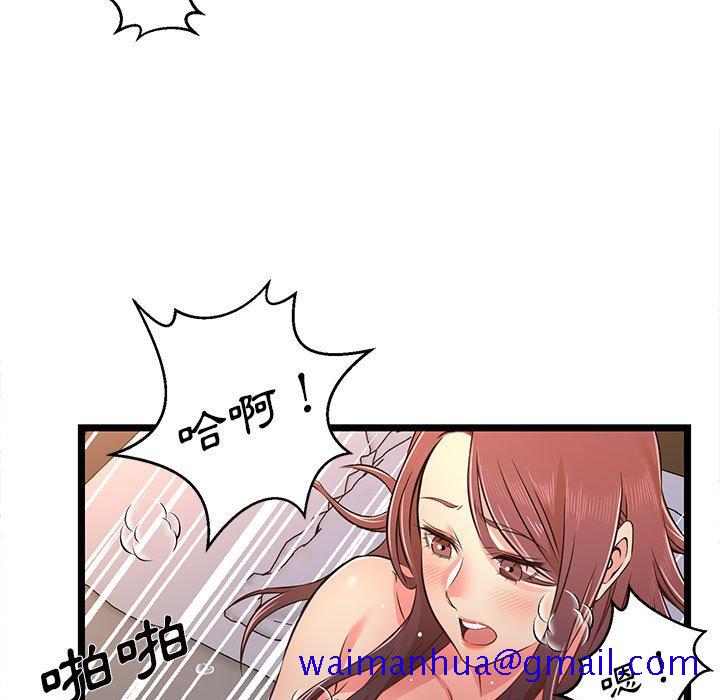 《逃不出的陷阱》漫画最新章节逃不出的陷阱-第16章免费下拉式在线观看章节第【58】张图片