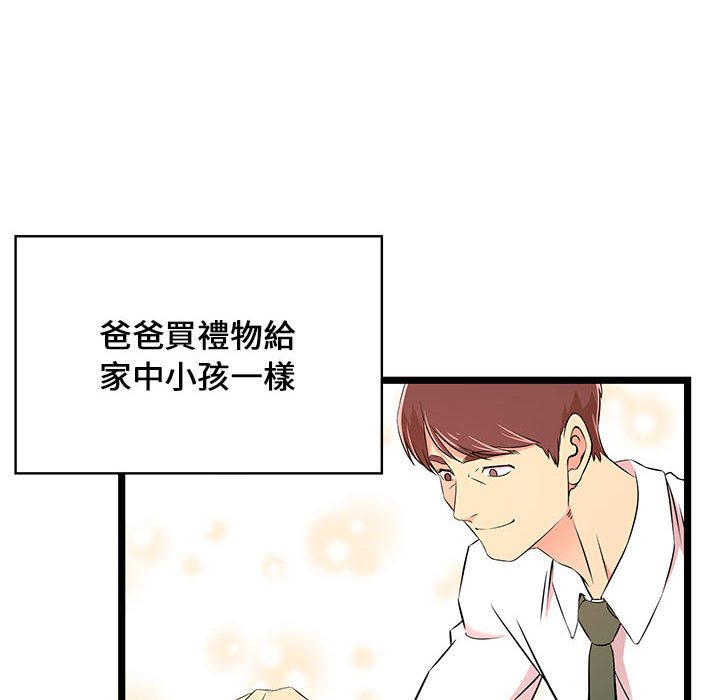 《逃不出的陷阱》漫画最新章节逃不出的陷阱-第16章免费下拉式在线观看章节第【25】张图片