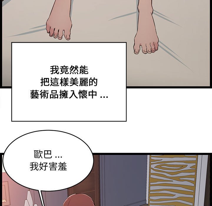 《逃不出的陷阱》漫画最新章节逃不出的陷阱-第16章免费下拉式在线观看章节第【6】张图片