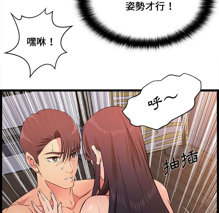 《逃不出的陷阱》漫画最新章节逃不出的陷阱-第16章免费下拉式在线观看章节第【61】张图片