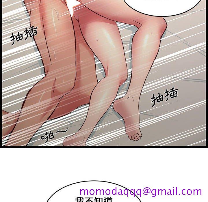 《逃不出的陷阱》漫画最新章节逃不出的陷阱-第16章免费下拉式在线观看章节第【93】张图片