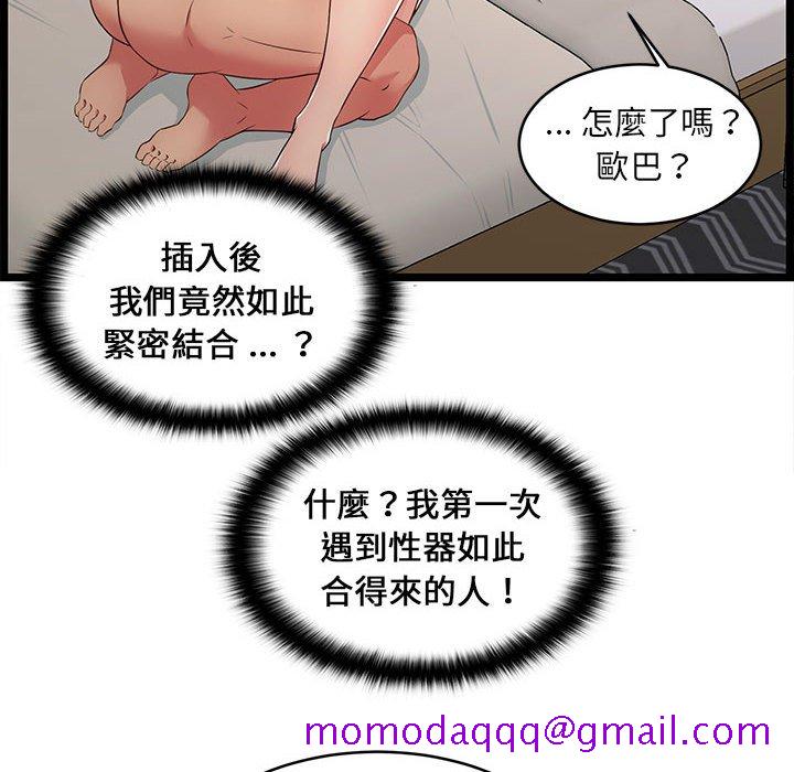 《逃不出的陷阱》漫画最新章节逃不出的陷阱-第16章免费下拉式在线观看章节第【43】张图片