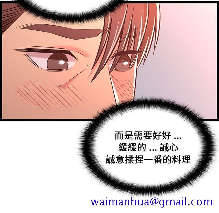 《逃不出的陷阱》漫画最新章节逃不出的陷阱-第16章免费下拉式在线观看章节第【18】张图片