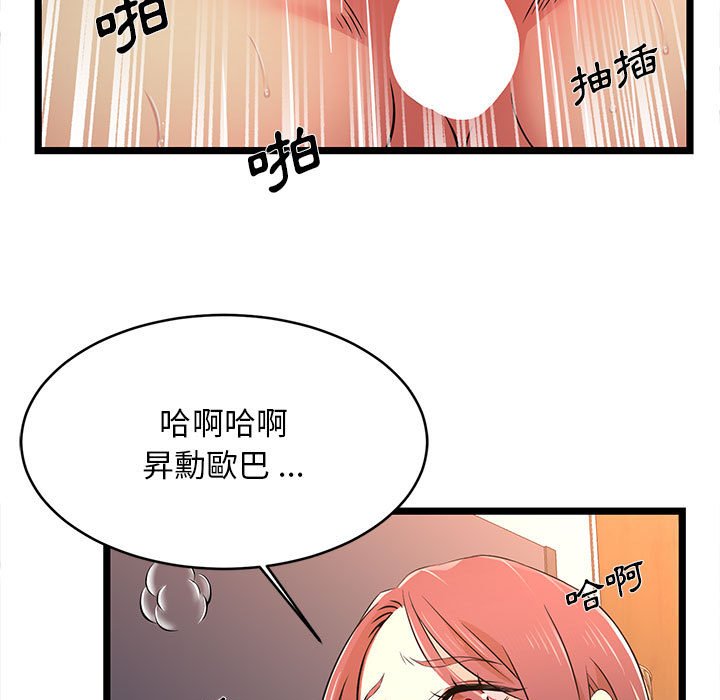 《逃不出的陷阱》漫画最新章节逃不出的陷阱-第16章免费下拉式在线观看章节第【74】张图片