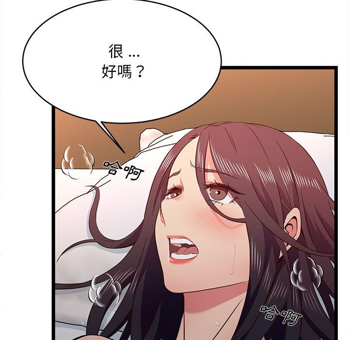 《逃不出的陷阱》漫画最新章节逃不出的陷阱-第16章免费下拉式在线观看章节第【46】张图片