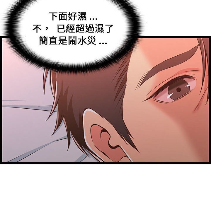 《逃不出的陷阱》漫画最新章节逃不出的陷阱-第16章免费下拉式在线观看章节第【105】张图片